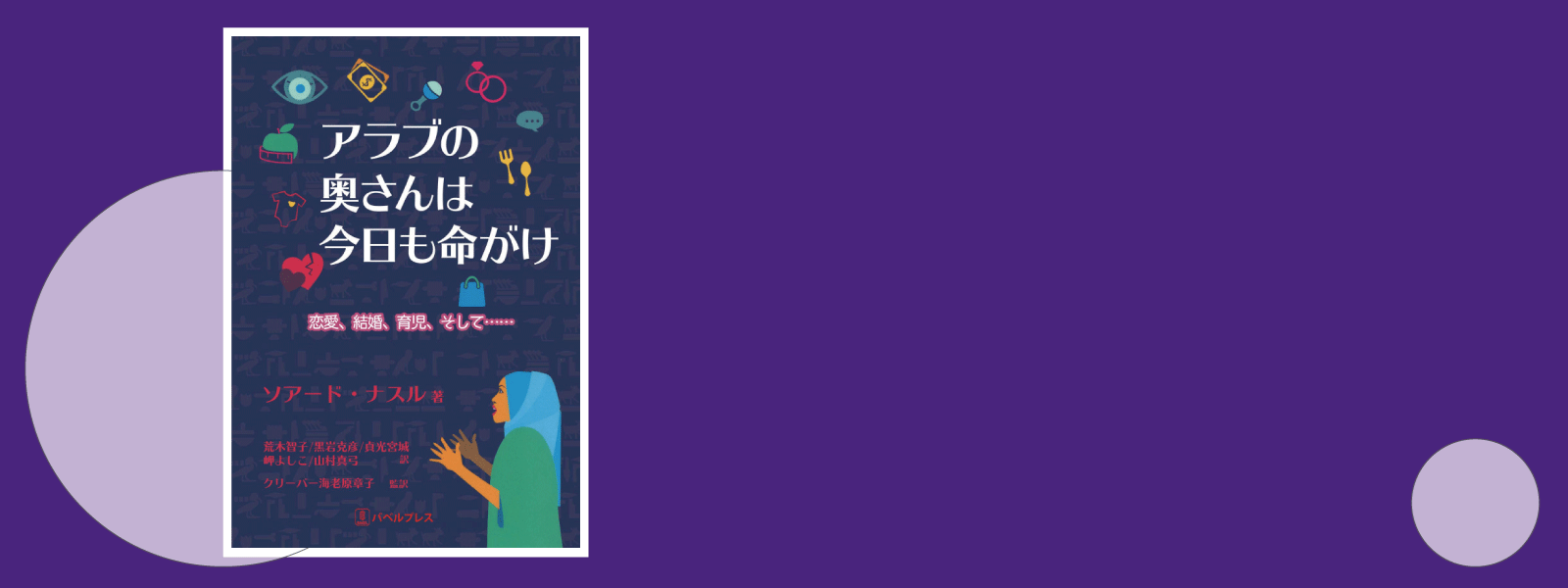 今月のおすすめ②