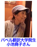 koike