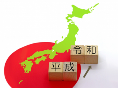 令和元年への誓い：日本語を守る、日本を守る、国体を守る．そして、‘翻訳’で世界へ