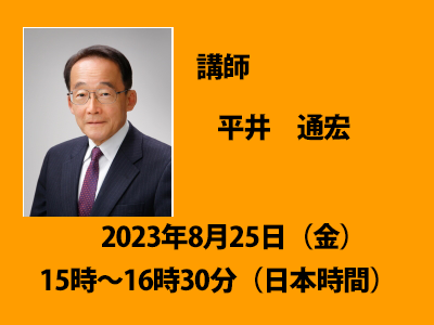 「日英技術翻訳の勘どころ」セミナー　第2回