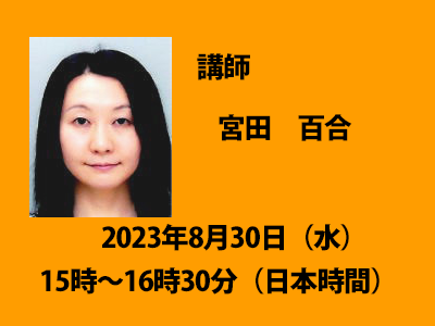 「社内翻訳者としてのキャリアビルディング」セミナー