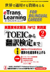 ��eTrans Learning��