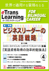 ��eTrans Learning��