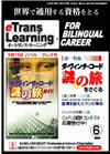 ��eTrans Learning��