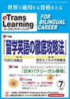 ��eTrans Learning��