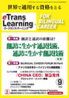 ��eTrans Learning��