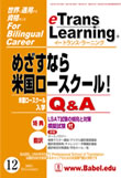 ��eTrans Learning��