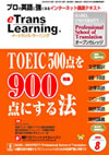 ¡ÖeTrans Learning¡×