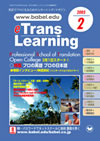 ¡ÖeTrans Learning¡×