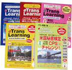 「eTrans Learning」
