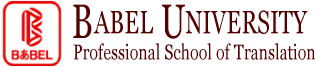 Babel University Professional School of TranslationS摜