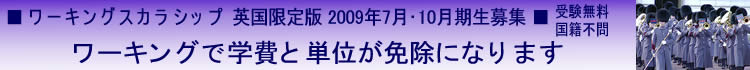 ���[�L���O�X�J���V�b�v�@�p������Ł@2009�N7���E10��������W